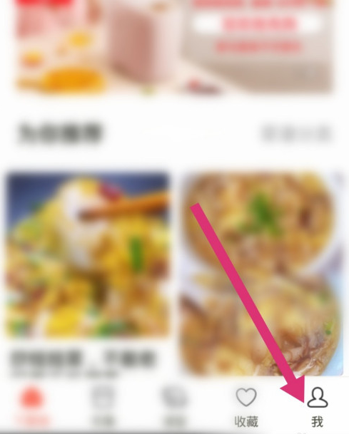 小编教你下厨房如何解绑微信。