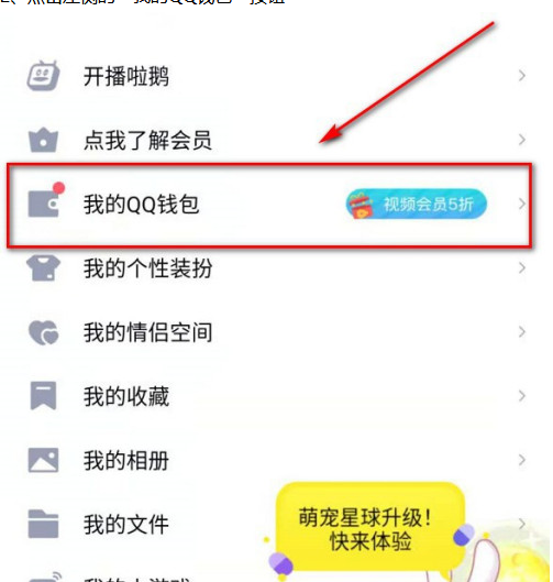 1605236047262967.png 小编教你QQ理财通基金持股在哪看。