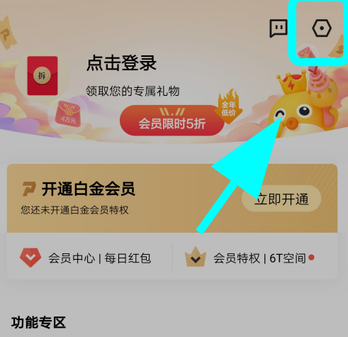 小编教你迅雷怎么增加同时下载任务数。