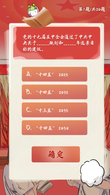 1605496549151664.png 小编教你青年大学习第十季第二期特辑答案我来说说。
