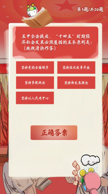 1605496572663728.png 小编教你青年大学习第十季第二期特辑答案我来说说。