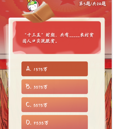 1605496589630460.png 小编教你青年大学习第十季第二期特辑答案我来说说。