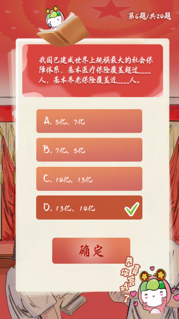 1605496638575372.png 小编教你青年大学习第十季第二期特辑答案我来说说。