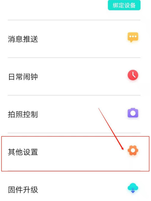 小编教你Da Fit自动定位在哪打开。