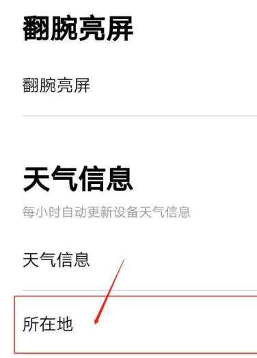 小编教你Da Fit自动定位在哪打开。