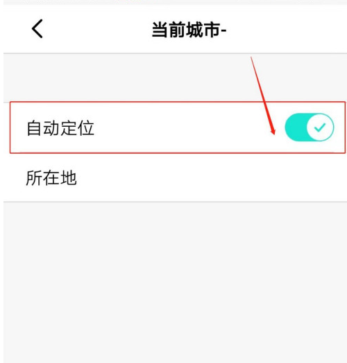 小编教你Da Fit自动定位在哪打开。