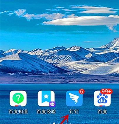 小编教你钉钉可以请婚假吗。