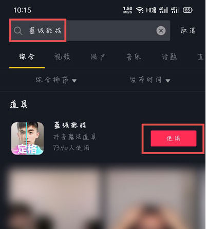 1610527151488170.png 小编教你抖音短视频蓝线特效使用方法介绍。