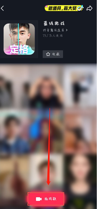 1610527248851684.png 小编教你抖音短视频蓝线特效使用方法介绍。
