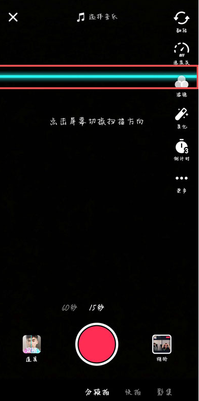 1610527278306870.png 小编教你抖音短视频蓝线特效使用方法介绍。