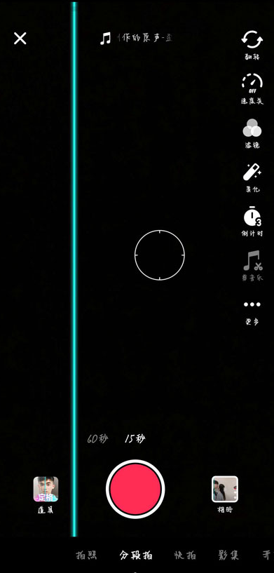 1610527294647527.png 小编教你抖音短视频蓝线特效使用方法介绍。