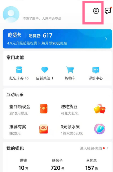 小编教你饿了么怎么关闭小额免密支付。