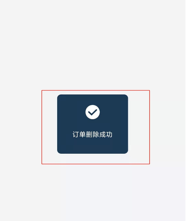 小编教你滴滴行程记录怎么删除。