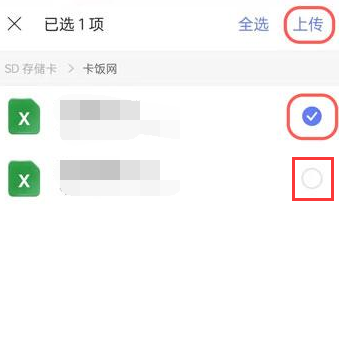 小编教你阿里云盘上传文件夹教程我来说说。