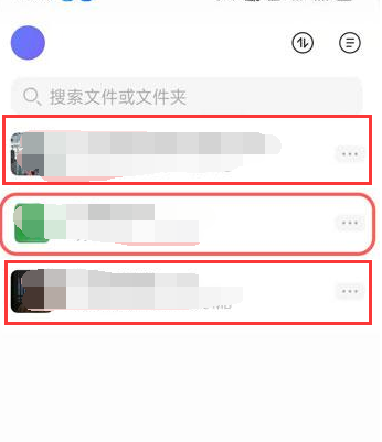 小编教你阿里云盘上传文件夹教程我来说说。