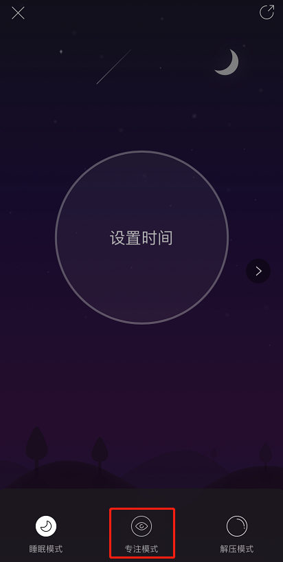 小编教你网易云音乐怎么开启专注模式。