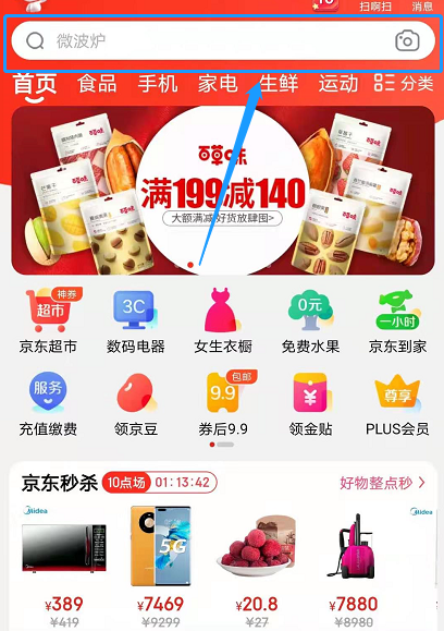 1615946511705389.png 小编教你iqoo neo5预售购买方法及价格介绍。