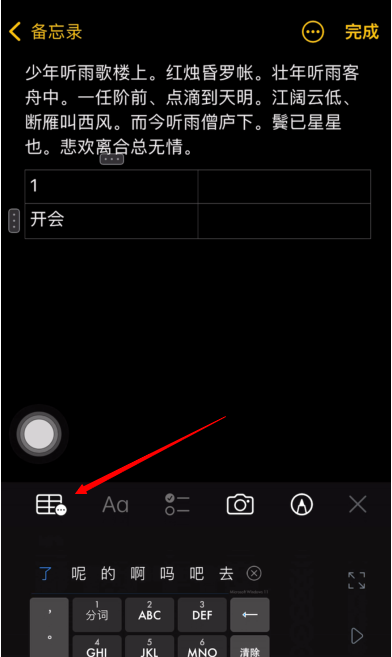 小编教你苹果备忘录快捷操作汇总。