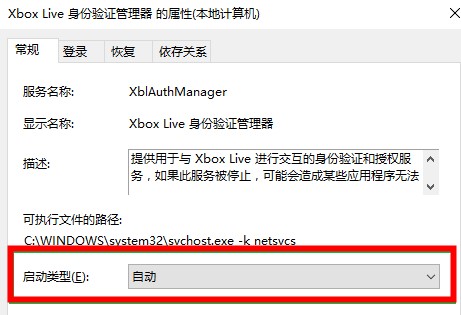 xbox小帮手无法登陆怎么办。