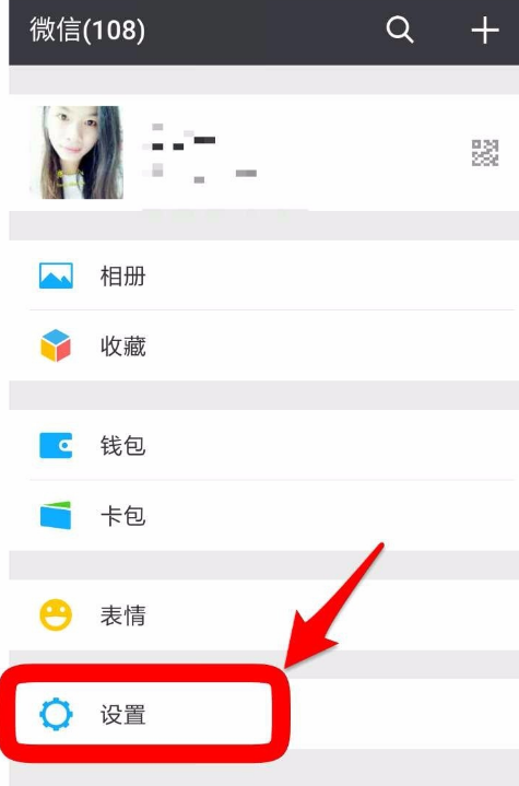 新版微信漂流瓶入口位置介绍