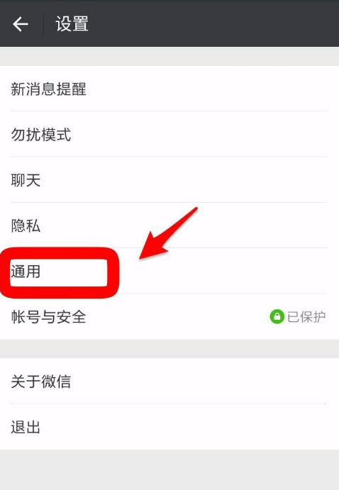 新版微信漂流瓶入口位置介绍