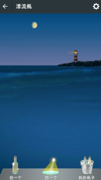 新版微信漂流瓶入口位置介绍