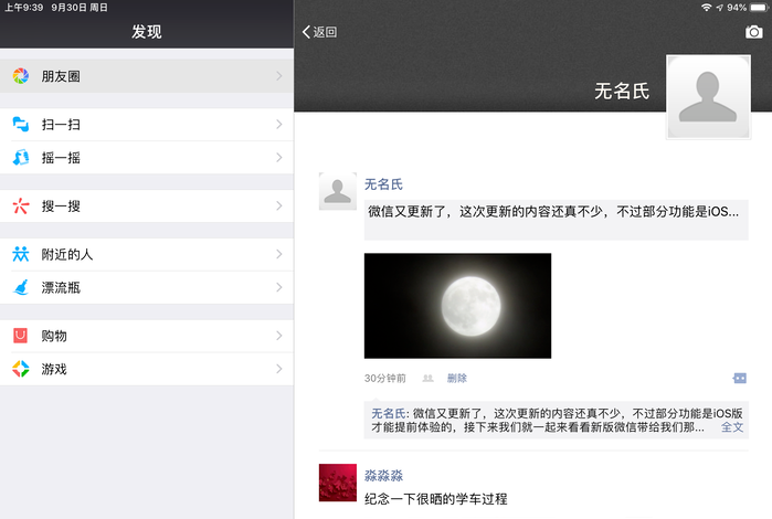 新版微信玩法升级，表情斗图厉害了