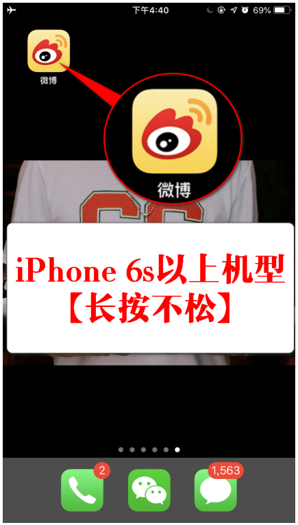 新版微博的扫一扫功能消失了