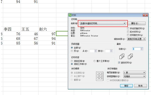 小白需知的几个Excel技巧,速速Get!