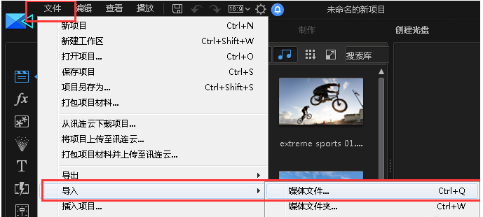 小白也能快速裁剪视频，用威力导演就OK