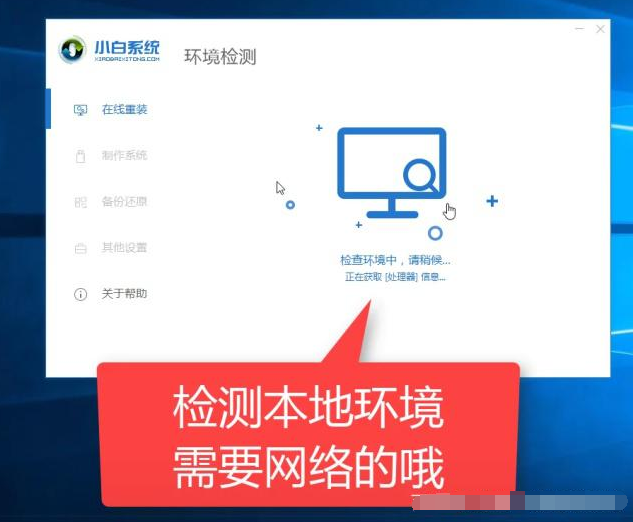 小白一键重装win10系统教程。