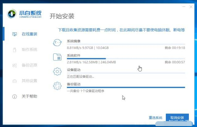 小白一键重装win10系统教程。