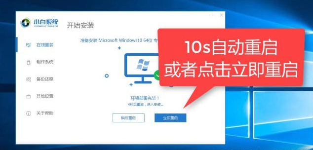 小白一键重装win10系统教程。