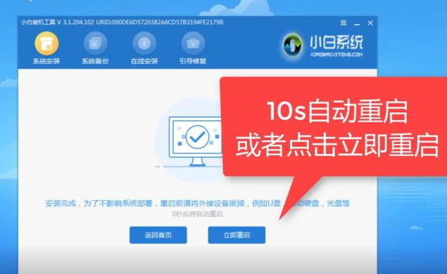 小白一键重装win10系统教程。