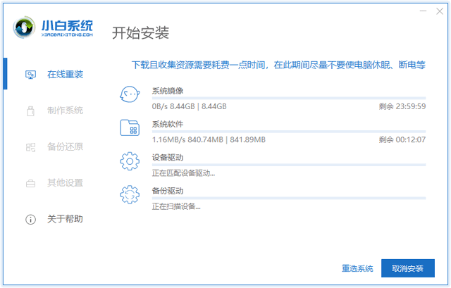小白一键重装win10系统。