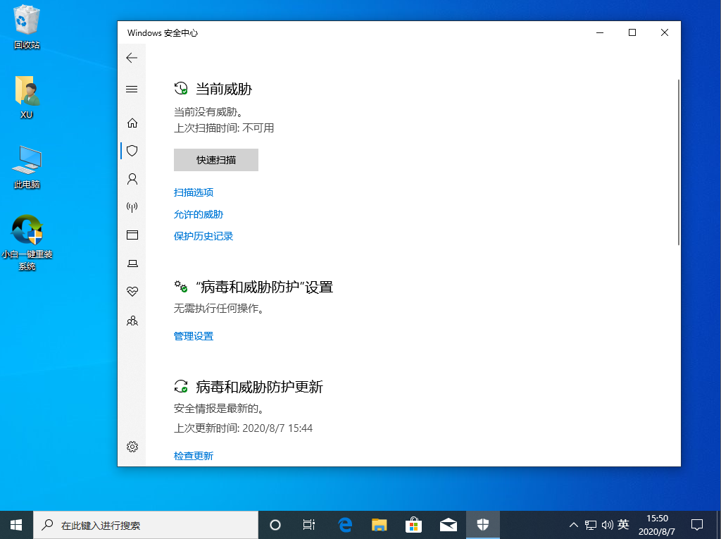 小白一键重装系统装不了win10怎么办。