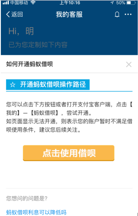 新版支付宝开通借呗的流程讲解