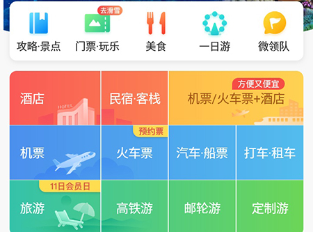 携程APP怎样查看酒店电话 携程APP查看酒店电话步骤方法。