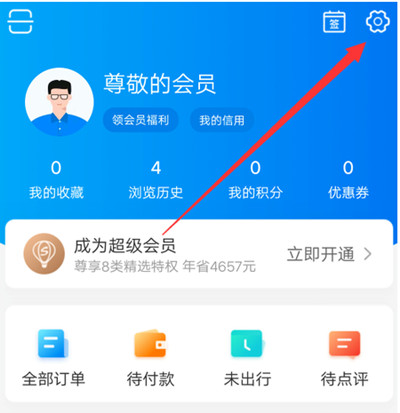 携程旅行怎么修改支付密码。