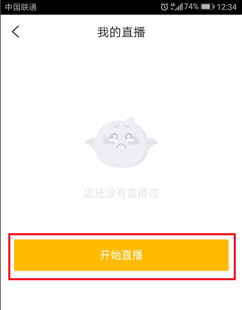 携程旅行APP的直播功能：旅途不单调