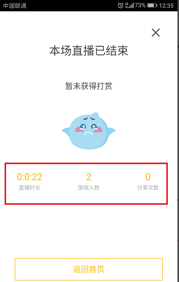 携程旅行APP的直播功能：旅途不单调