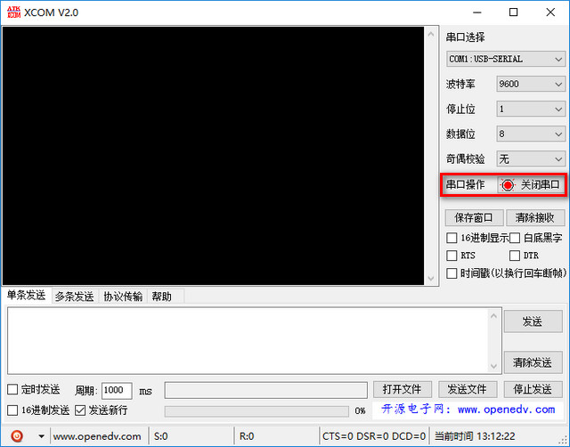 XCOM串口助手的详细使用操作讲解。