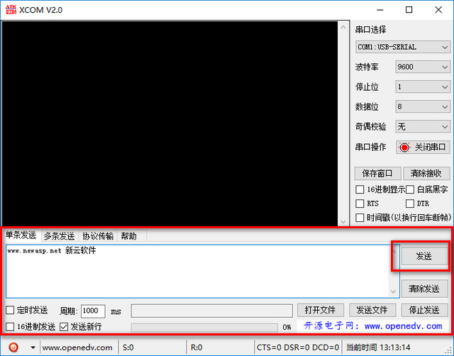 XCOM串口助手的详细使用操作讲解。
