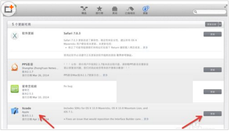 xcode软件进行升级的操作流程。