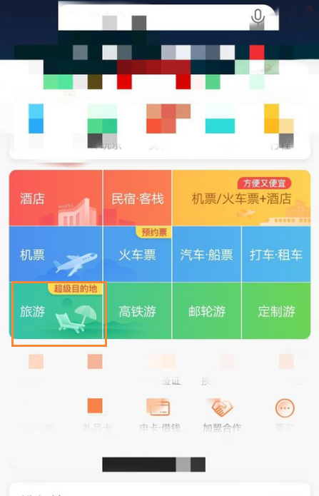 携程签证怎么办理流程。