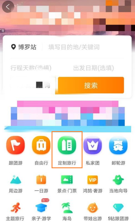 携程签证怎么办理流程。
