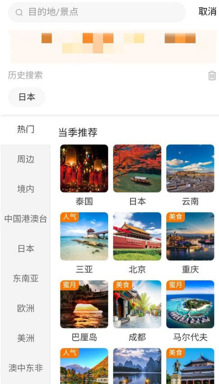 携程签证怎么办理流程。