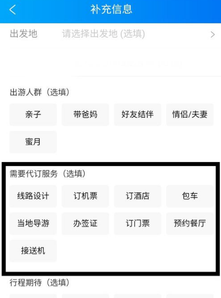 携程签证怎么办理流程。