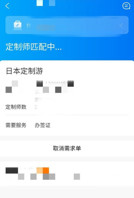 携程签证怎么办理流程。