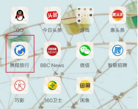 携程网上订票改签怎么改。